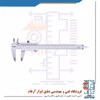 کولیس ورنیه آکاد 30 سانتی متر مدل 120-012-12