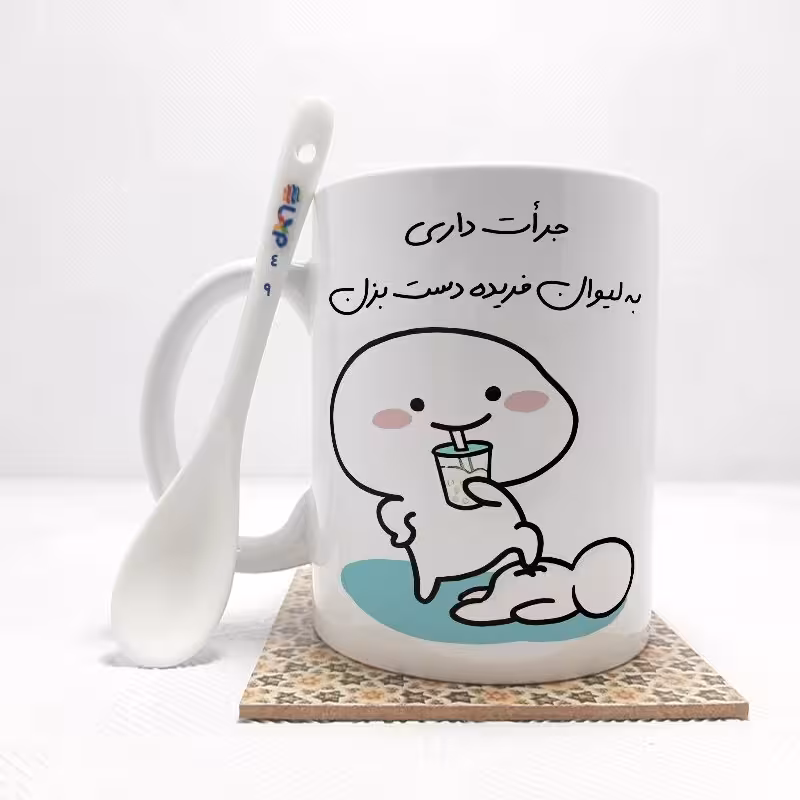 خرید ماگ-لیوان   جرات داری به لیوان فریده دست بزن (تمام نام ها موجود است) بدون .،زیر لیوانی  . کد 49