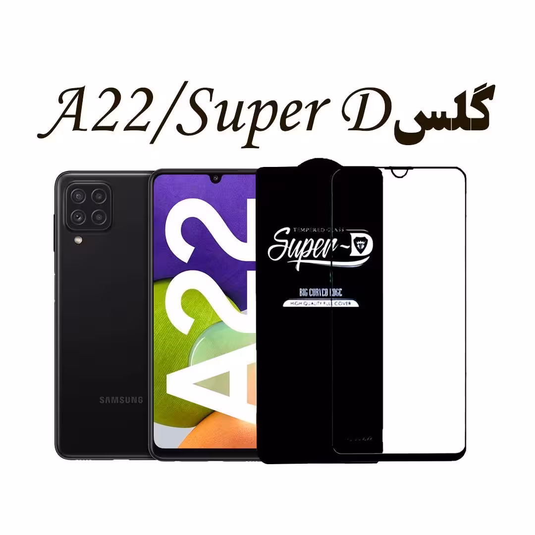 گلس ANTI STATIC  سامسونگ مدل A22 4G


