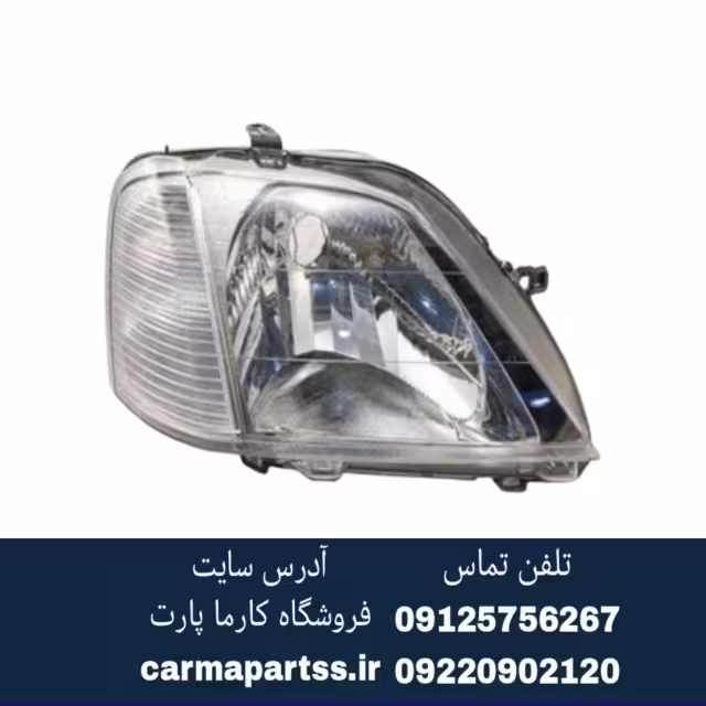 چراغ جلو راست بدون موتور ال 90