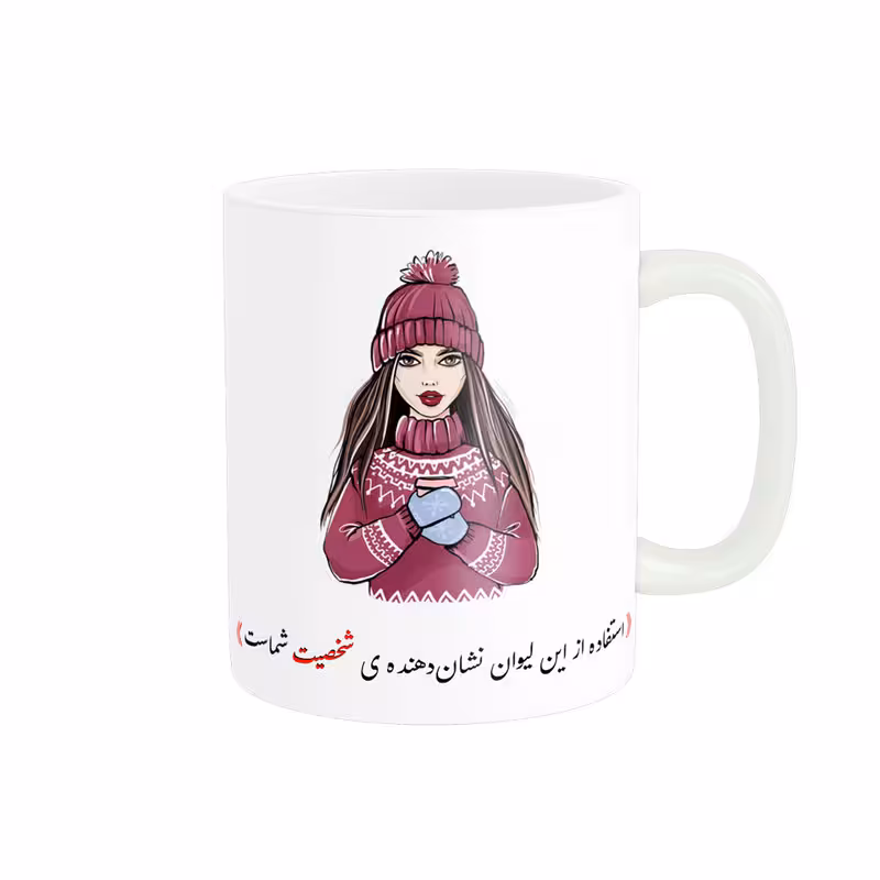 خرید ماگ-لیوان لیوان شخصی شخصی کد 08999