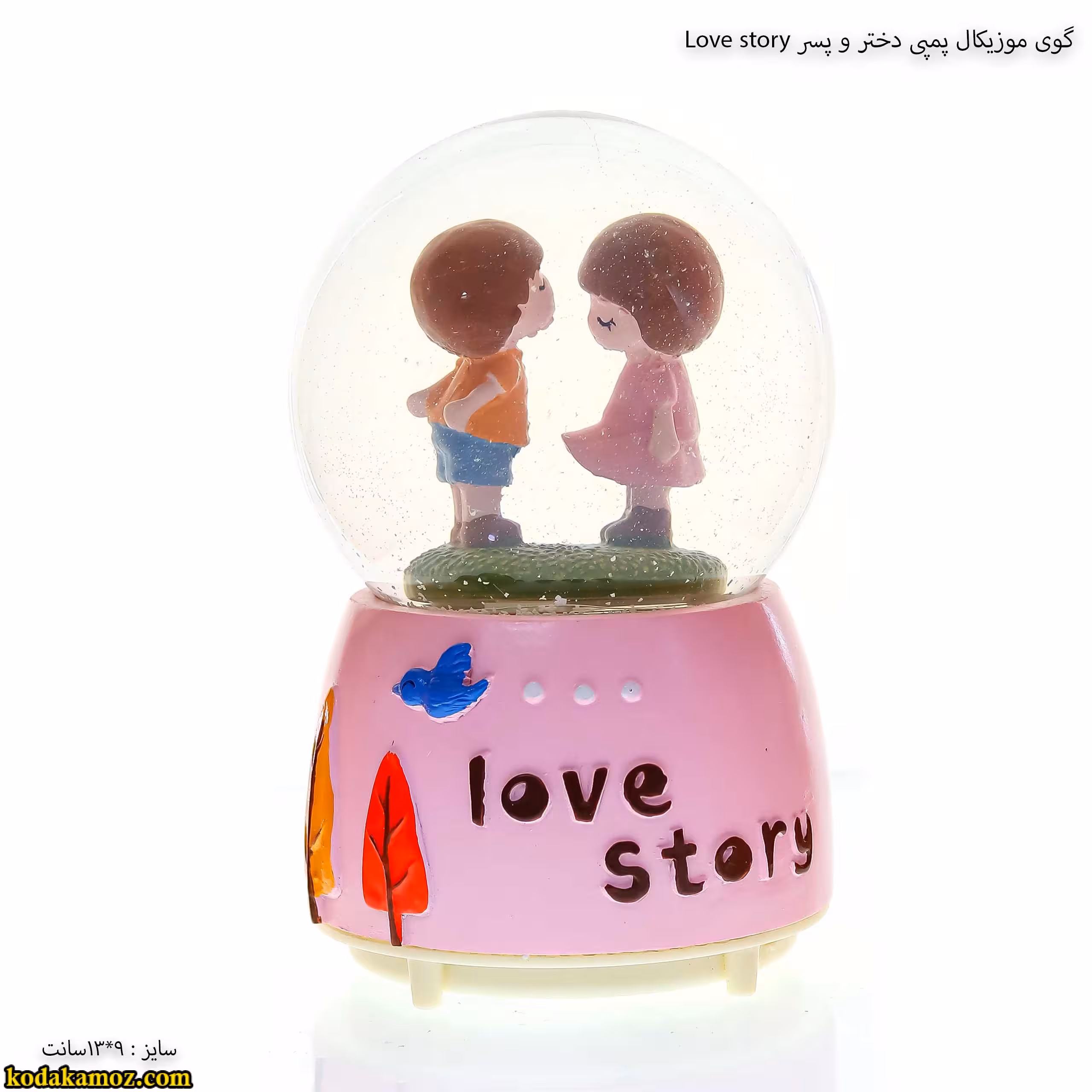 گوی موزیکال پمپی دختر و پسر Love story