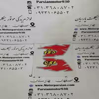آرم (برچسب) قاب بغل تریل XL جدید قرمز WR