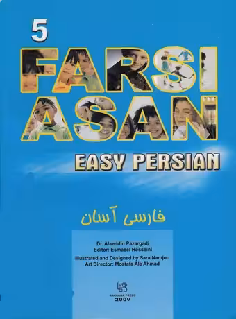 فارسی آسان 5