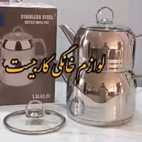ست کتری و قوری