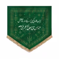 کتیبه قشقایی حجاب برند ماهد
