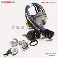 مجموعه سوئیچ استارت کامل پراید مجد