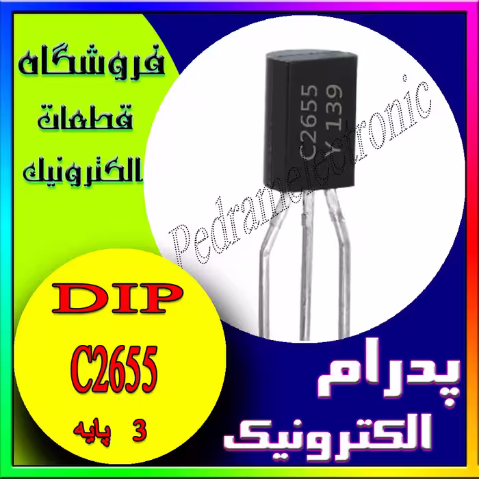 ترانزیستور C2655 TO-92L
