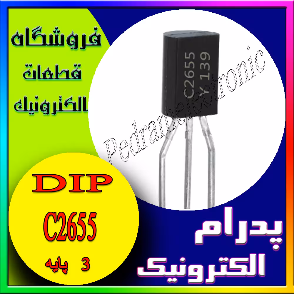 ترانزیستور C2655 TO-92L