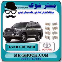 خار لنت ترمز عقب تویوتا لندکروز 2008-2015 برند اصلی تویوتا جنیون با تضمین اصالت