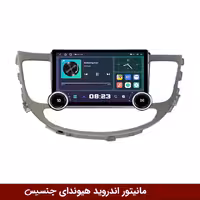 مانیتور ولوم‌دار هیوندای جنسیس برند دایموند 2K مدل X97 FLY وینکا - 9.7 اینچ