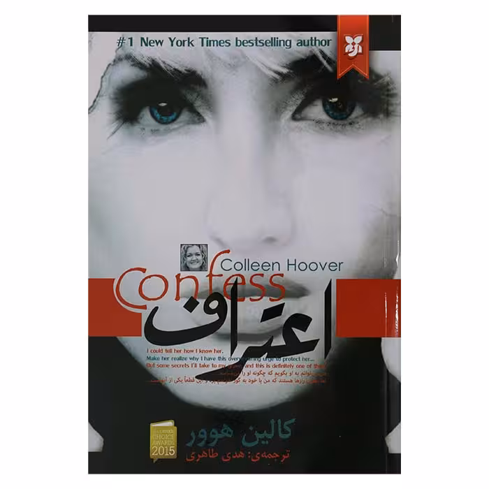 اعتراف