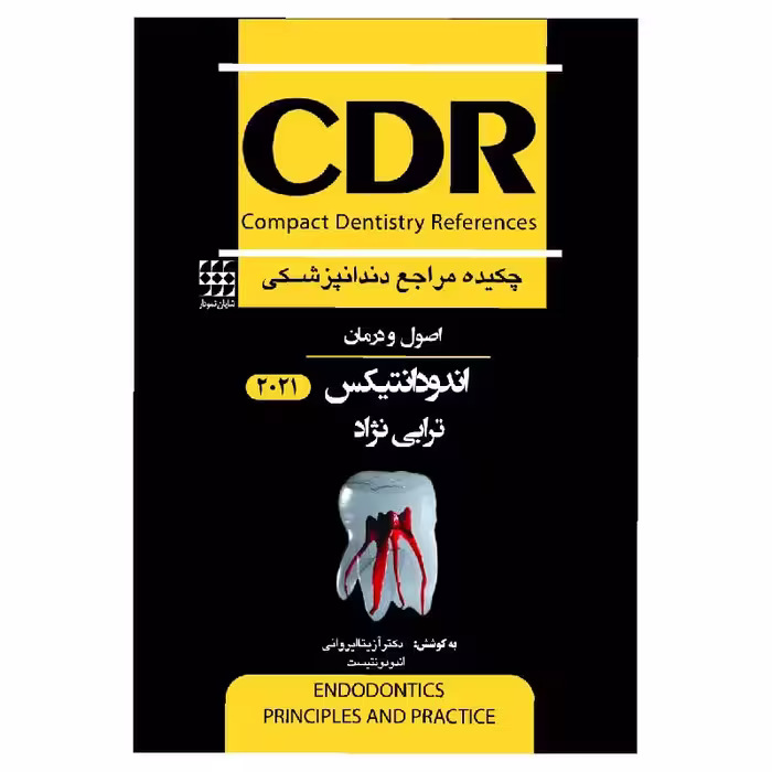 کتاب CDR اصول و درمان اندودانتیکس ترابی نژاد 2021 (چکیده مراجع دندانپزشکی)