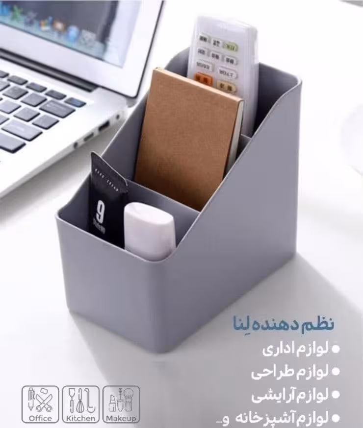 نظم دهنده رومیزی کاجین  لنا کوچک