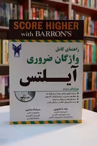 ترجمه واژگان ضروری آیلتس Barrons IELTS Essential Words 3rd