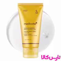 ماسک شب روشن کننده و ضد پیری، حاوی کوجیک اسید و زردچوبه، برند مدی کیوب (Medicube)
