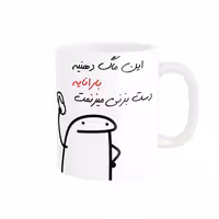 خرید ماگ-لیوان  شخصی بارانا کد 49
