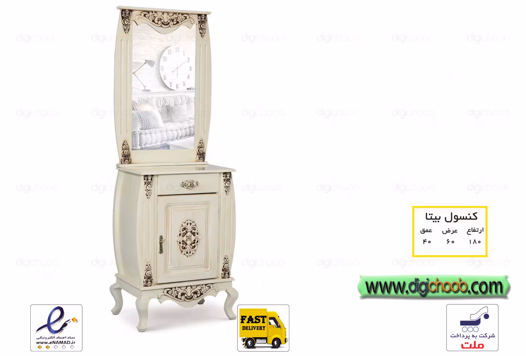 میز آرایش بیتا