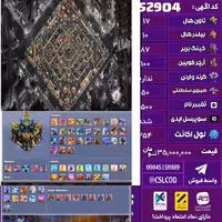 اکانت کلش لول 254 تاون 17 لول 87 کویین 100 واردن  رویال چمپیون 50 شاهزاده مینیون 90 تغییرنام 1500 کد 52904