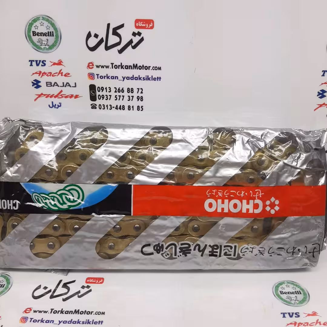 زنجیر 120 دانه 525 اورنگدار طلایی فولادی چوهو ( CHOHO ) ژاپن