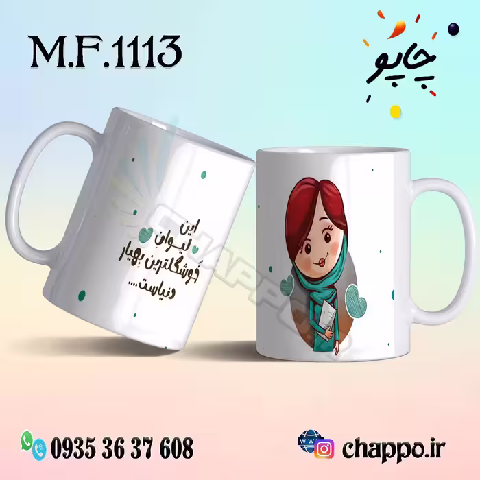ماگ فانتزی کد M_F_1113