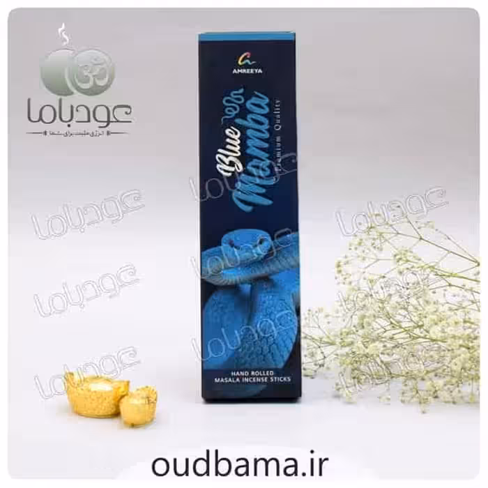 عود دستساز بلو مامبا آبی BLUE MAMBA ( آمریا AMREEYA )