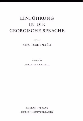 خرید و دانلود نسخه کامل کتاب Einführung in die Georgische Sprache - Praktischer Teil & Chrestomathie