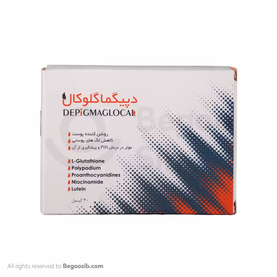 کپسول دپیگماگلوکال 30 عددی