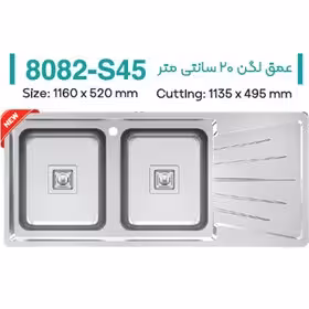 سینک فانتزی توکار میکس پلاس مدل 8082S45