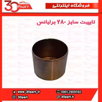 تایپیت سایز 280 برلیانس-H320-H330-H220-H230-HC3