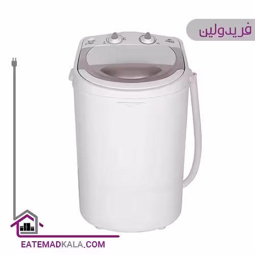 مینی واش فریدولین 3 کیلویی مدل SW30