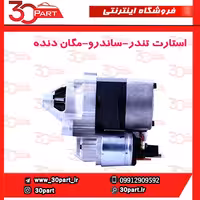 استارت تندر90-ال90-ساندرو-مگان1600