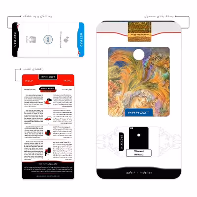 برچسب پوششی ماهوت مدل Persian miniature 3 مناسب برای گوشی موبایل شیائومی Mi Max 2