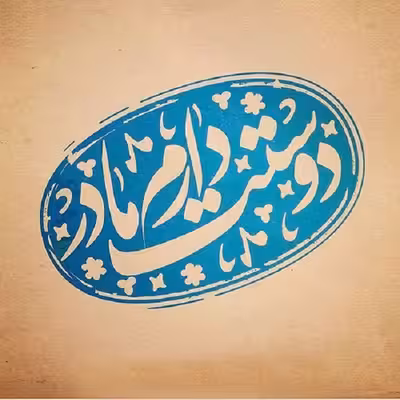 تابلو کاشی طرح دوستت دارم مادر مدل RT 2007