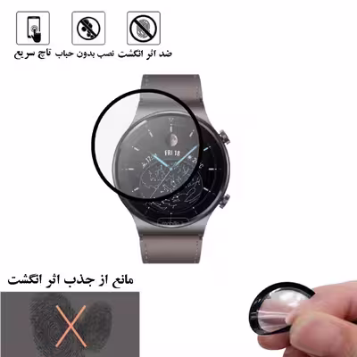 محافظ صفحه نمایش نانو گلس استار مدل PMGA مناسب برای ساعت هوشمند هوآوی GT2 PRO