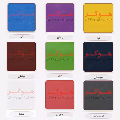 صندلی اپن هوگر مدل BH380