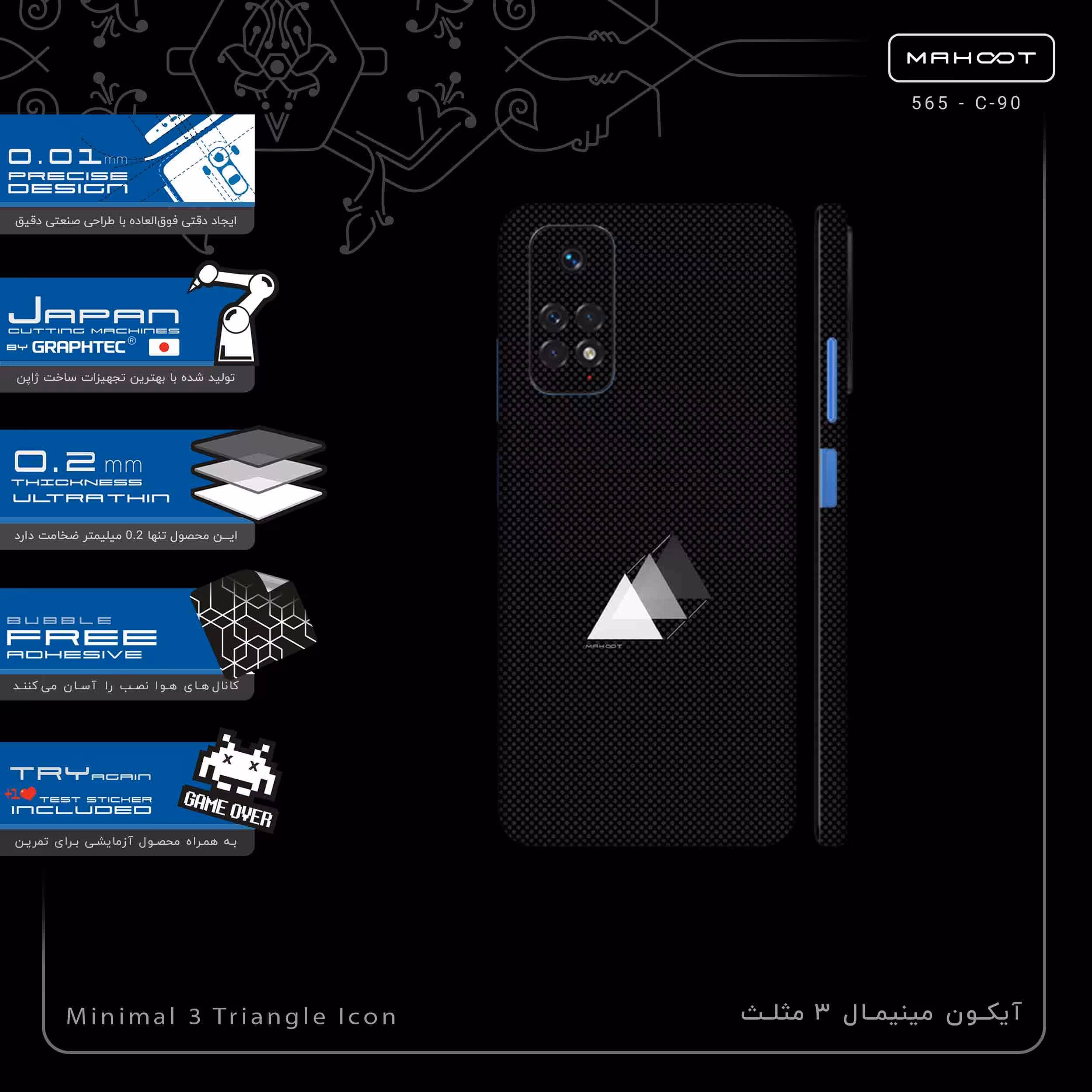 برچسب پوششی ماهوت مدل Minimal 3 Triangle Icon-FullSkin مناسب برای گوشی موبایل شیائومی Redmi Note 11