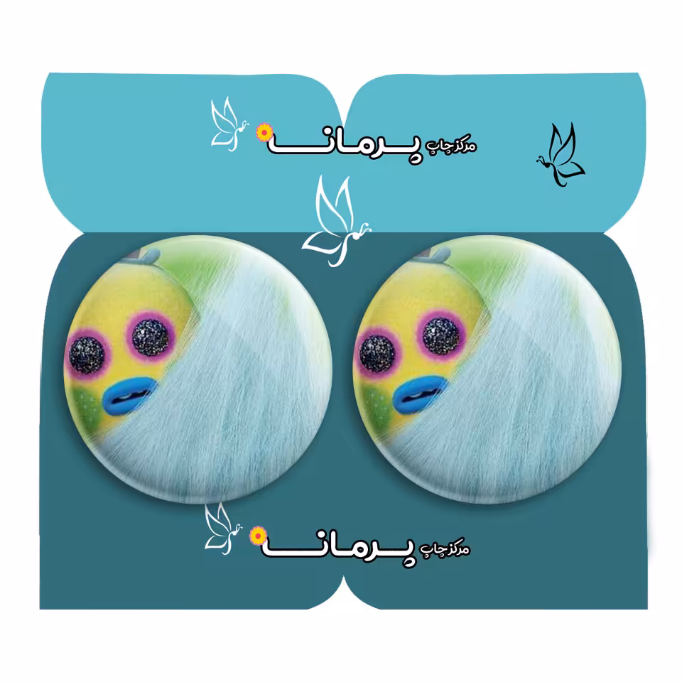 پیکسل پرمانه طرح ترول ها کد pm2n.32745 مجموعه 2 عددی