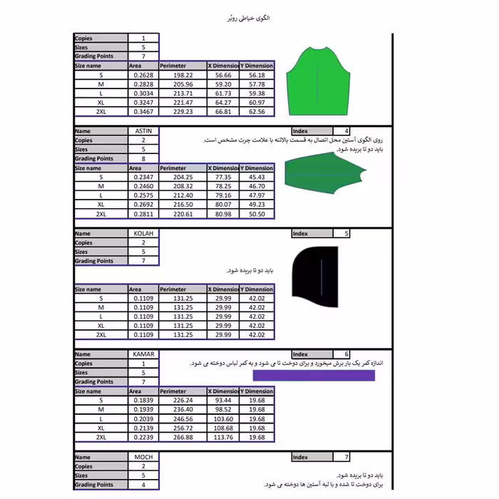الگو آماده خیاطی هودی مردانه سایز s تا 2XL مجموعه 5 عددی