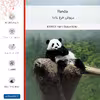 برچسب پوششی ماهوت مدل Panda مناسب برای گوشی موبایل شیائومی Poco C40