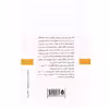 کتاب یک عشق سوان اثر مارسل پروست نشر قطره