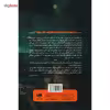 کتاب شبح رویا اثر سیمون آر. گرین