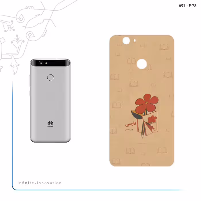 برچسب پوششی ماهوت مدل Persian book Nostalgia مناسب برای گوشی موبایل هوآوی Nova