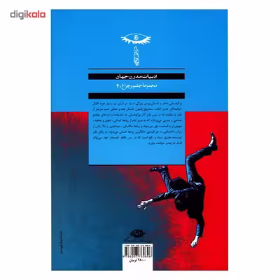 کتاب ساندویچ ژامبون اثر چارلز بوکوفسکی