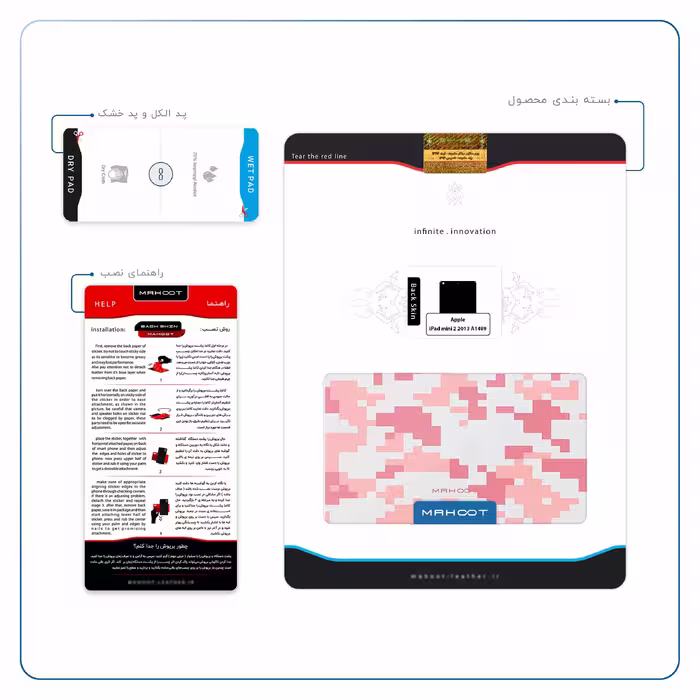 برچسب پوششی ماهوت مدل Army-Pink-pixel مناسب برای تبلت اپل iPad mini 2 2013 A1489