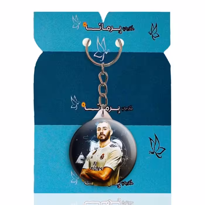 جاکلیدی پرمانه طرح کریم بنزما کد pmy.16590