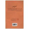کتاب عقل و احساس اثر جین آستین نشر نی