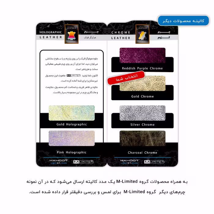 برچسب پوششی ماهوت مدل M-LIMITED-G-Chrome مناسب برای گوشی موبایل موتورولا Moto G22 بسته دو عددی