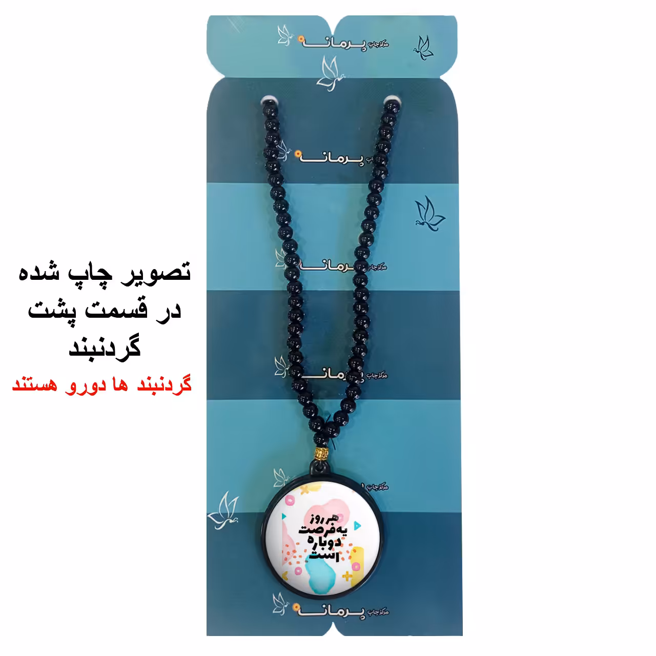 گردنبند پرمانه طرح جملات انگیزشی کد pmd.4076 مدل دو طرفه