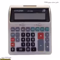 ماشین حساب سیتیزن 2129H-ct